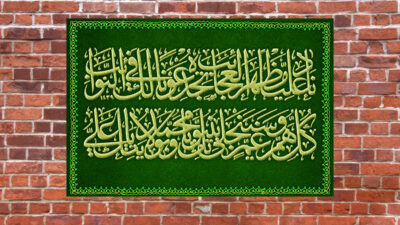 طرح با کیفیت کتیبه گلدوزی ناد علی(ع)