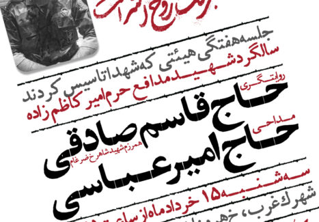 اطلاعیه لایه باز جلسه هفتگی