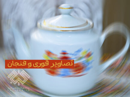 تصاویر استوک (خام)قوری و فنجان
